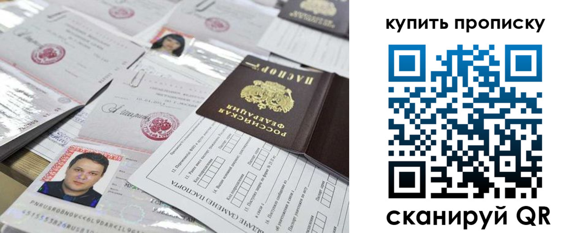 прописка 2025 в Суровикино