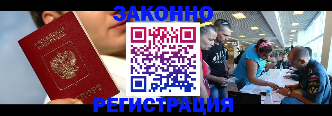 временная прописка в Суровикино