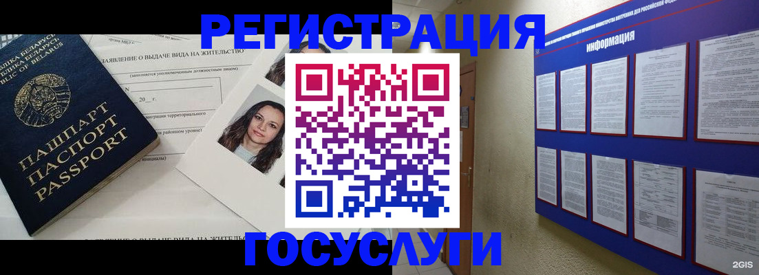 временная регистрация для всех в Суровикино