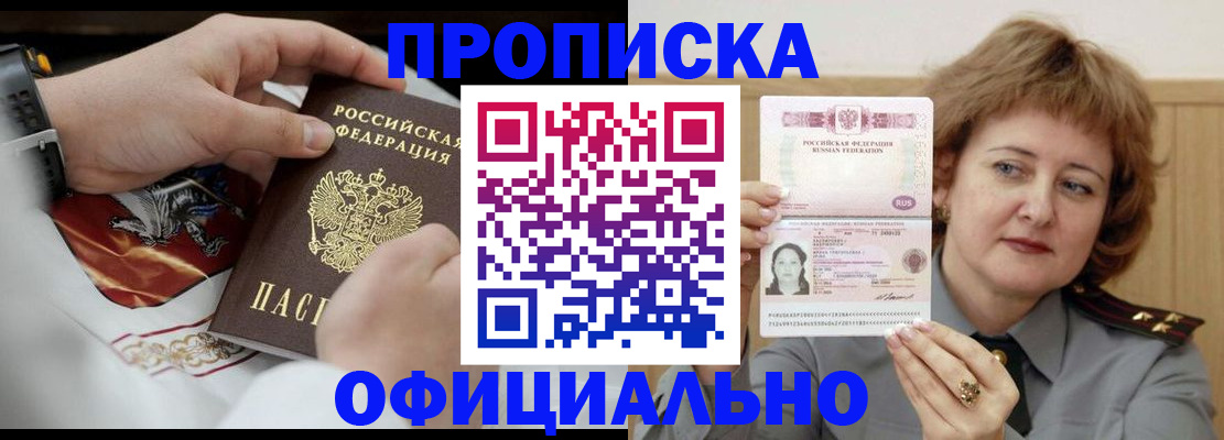 временная регистрация надежно в Суровикино