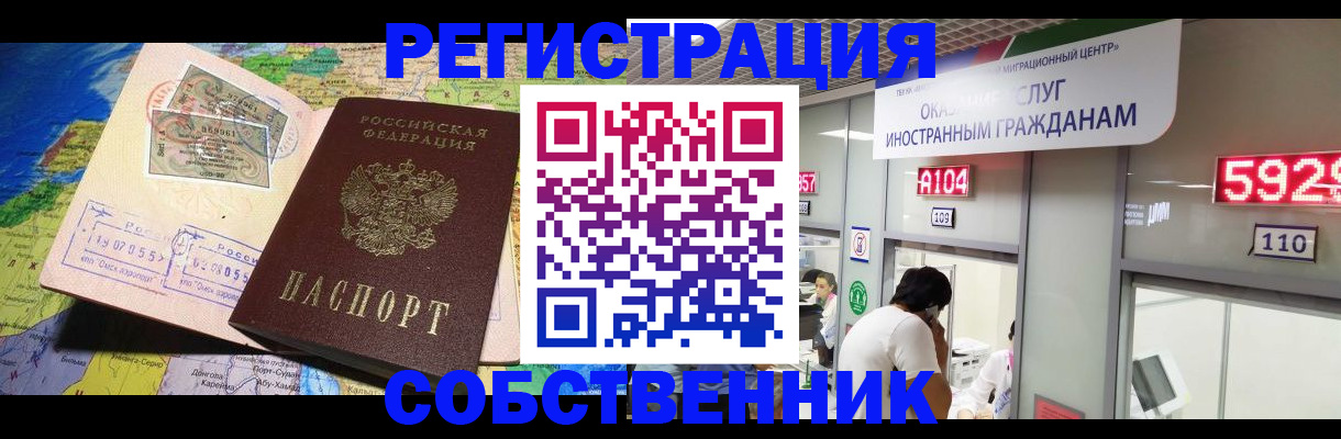 временная регистрация поиск в Суровикино