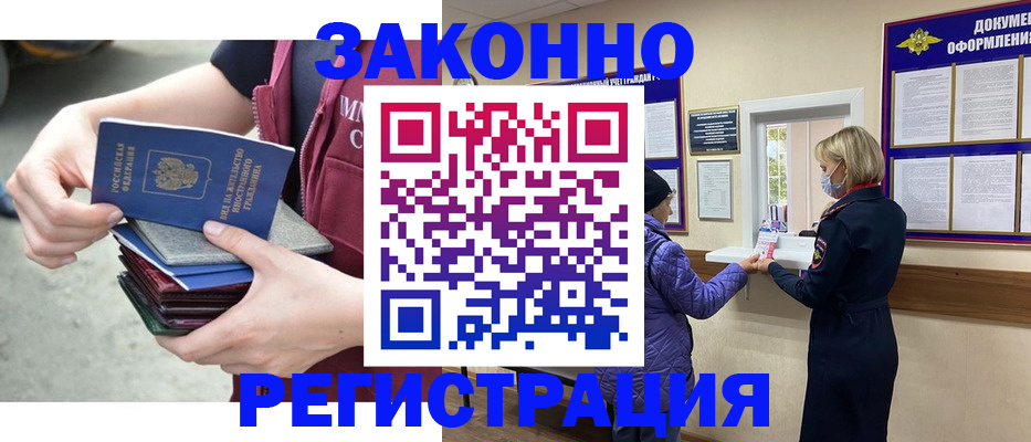 регистрация в Суровикино