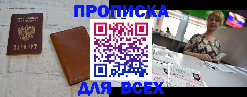 где прописаться в Суровикино