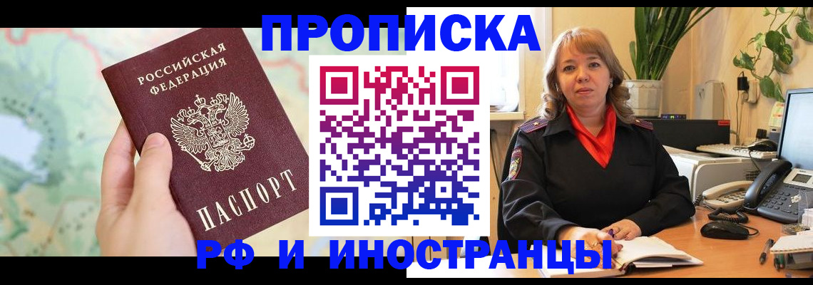 прописка для школы в Суровикино
