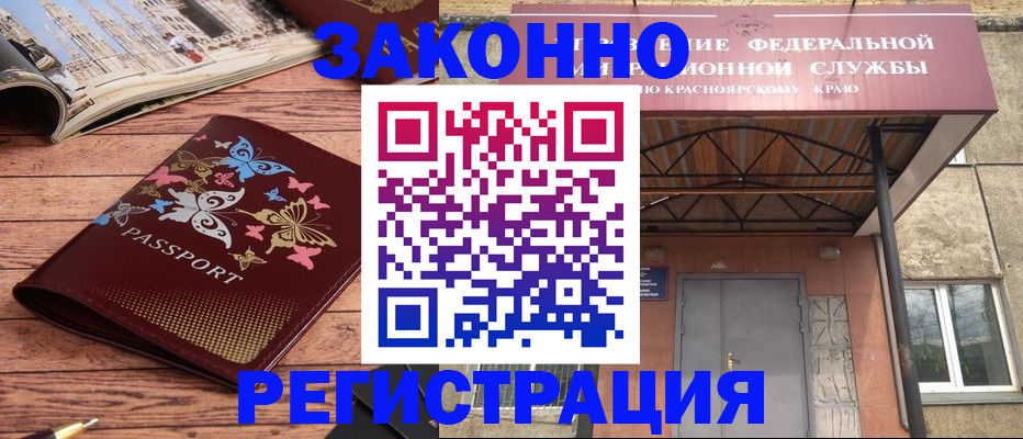 прописка поиск в Суровикино